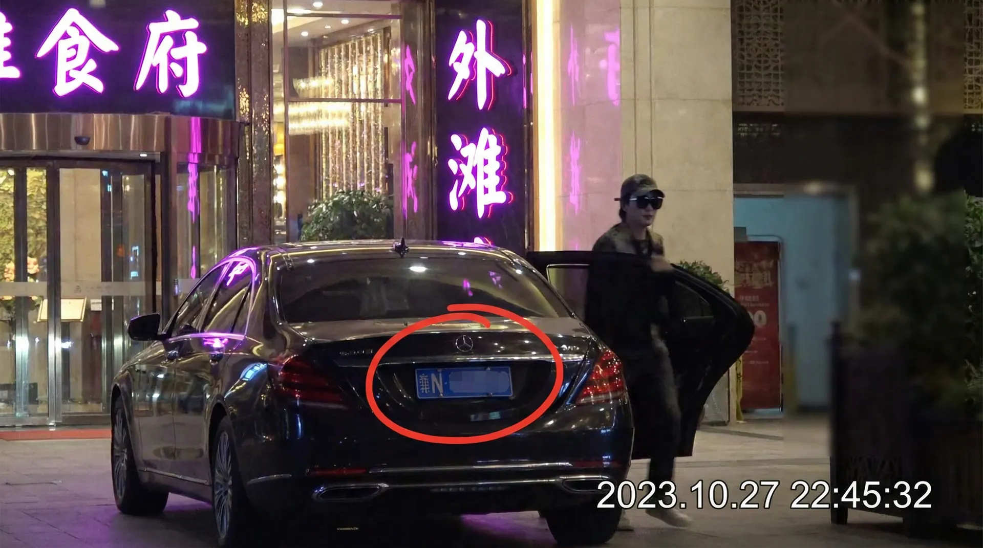 电影天堂 - 豪车餐厅外被拍